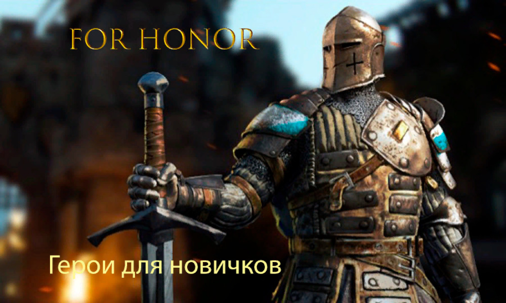  For Honor -      Guides Game