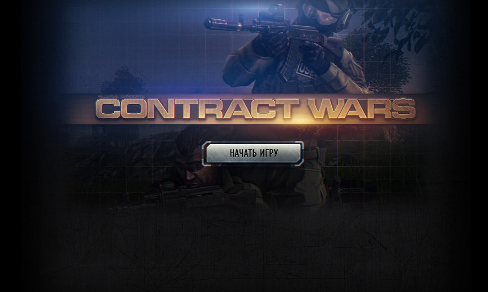 contract wars (прокачка умения) 