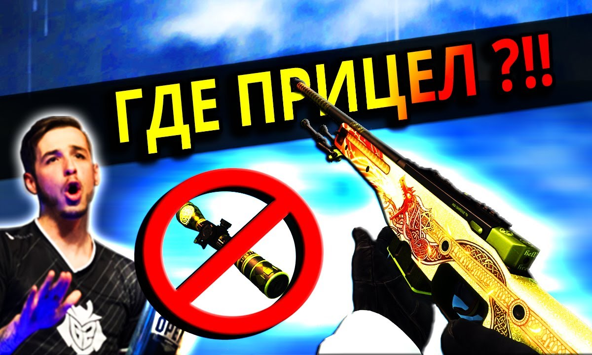 NOSCOPE , советы к стрельбе | Gamehag