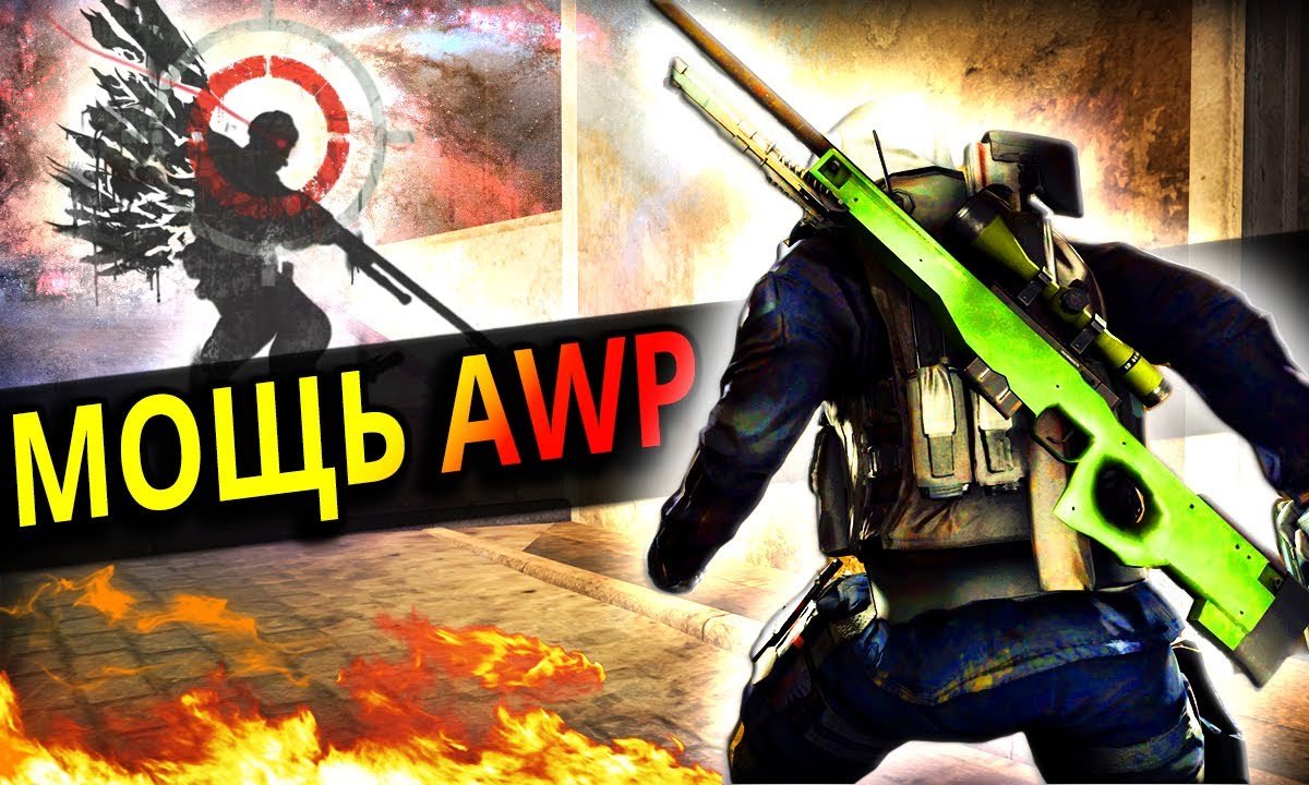 Фишки при игре с AWP | Gamehag