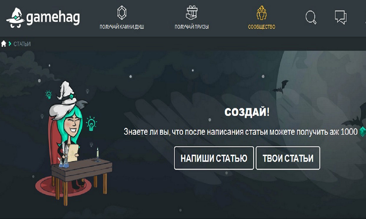 Как писать статьи для Gamehag | Gamehag