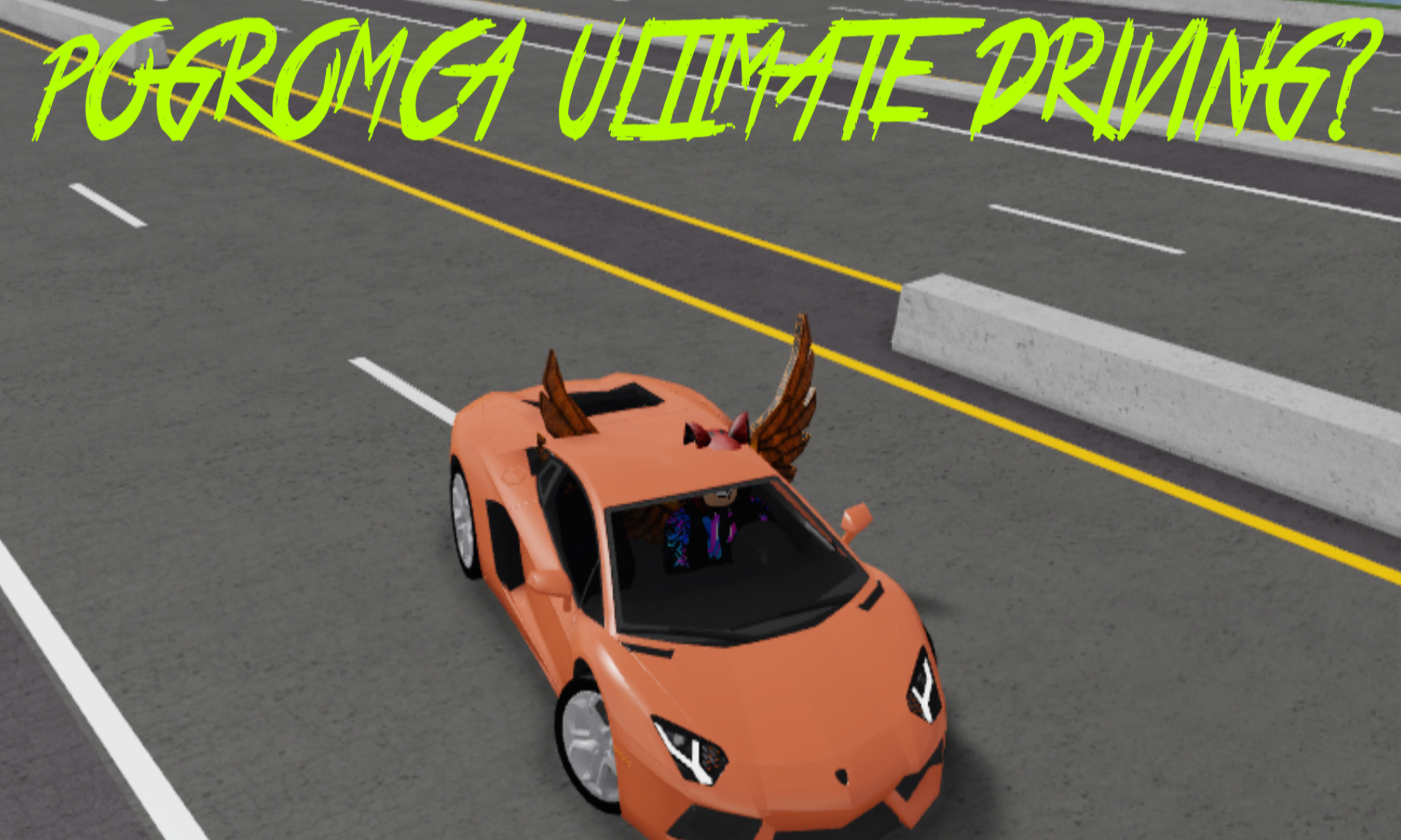 Pogromca Ultimate Driving Wayfort Gamehag
