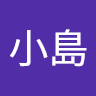 小島幸一郎