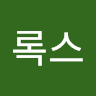 로블록스