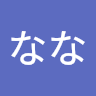 ばなな