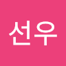 오선우