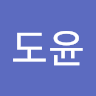 김도윤