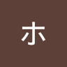 ホシノ