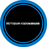 XoroshiyIsHere