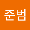 김준범