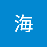 刘海