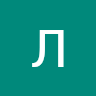 Леша