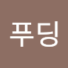 배푸딩