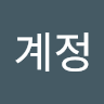 부계정