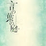 バスティダ モラレスミゲル アンげル