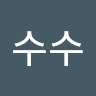 사수수