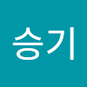 장승기