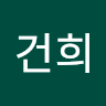 이건희
