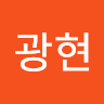 천광현