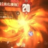 仇仇雨航（起飞!爆!）