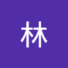 枫林