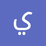 يحيى السالم