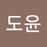 김도윤