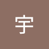 杨宇