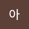 아러낻ᄀ채ᅧᄎ구ᅮ쳐ᅢᄀ