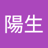 川崎陽生