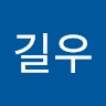 정길우