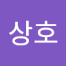 박상호
