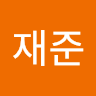 황재준