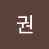 권권서언