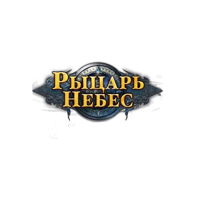 Рыцарь Небес Logo