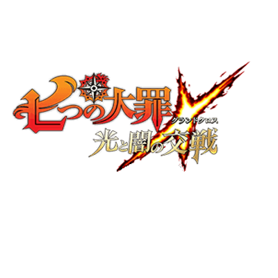 Seven Deadly Sins: Engagement of Light and Darkness Logo