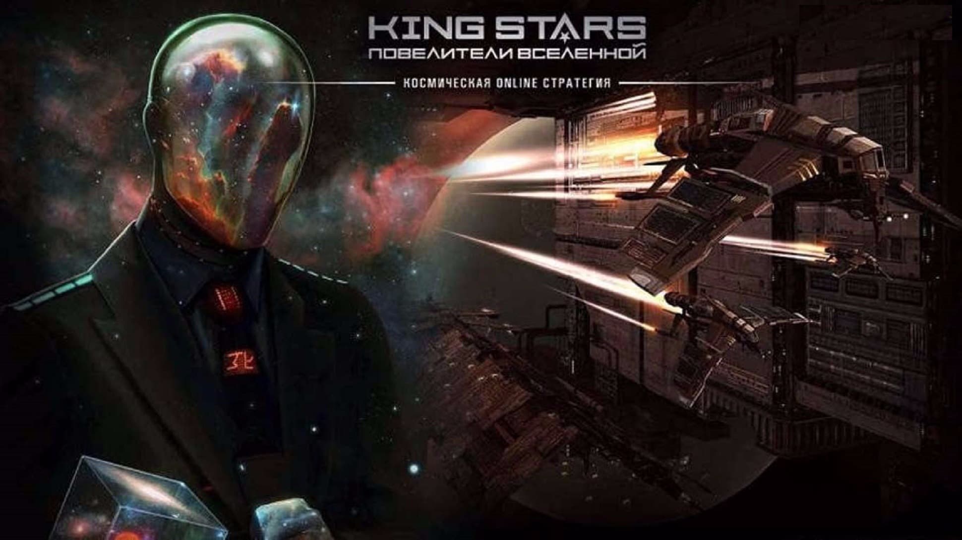 King Stars