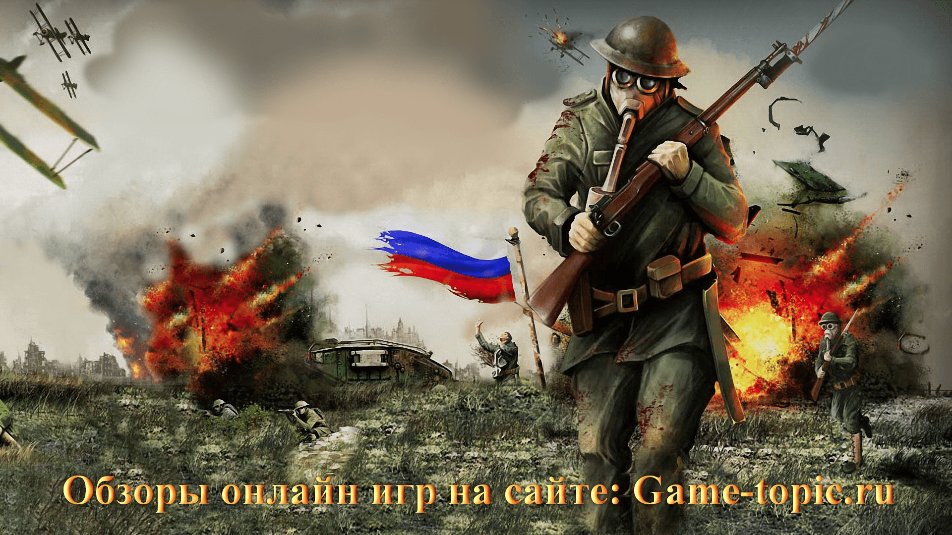 Generals of War