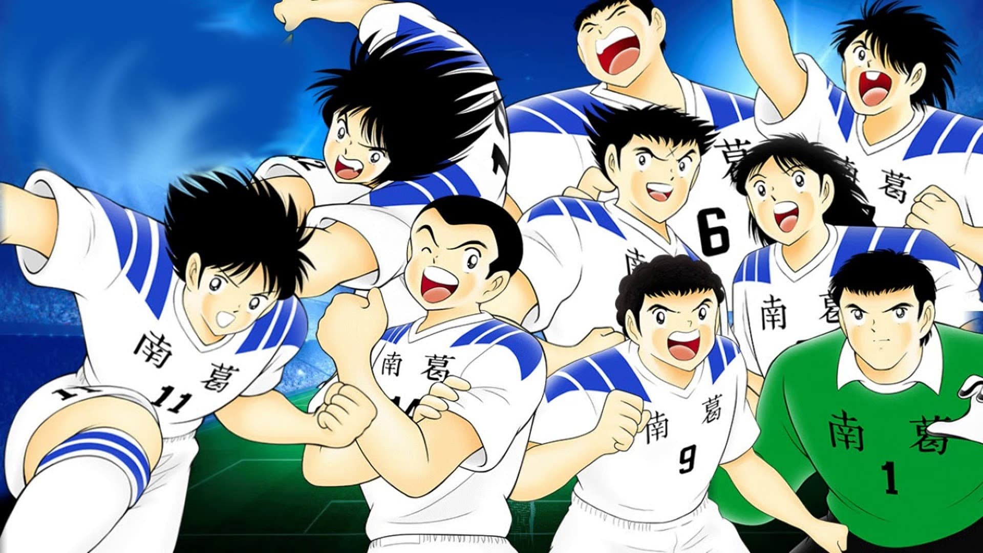 Captain Tsubasa: Dream Team