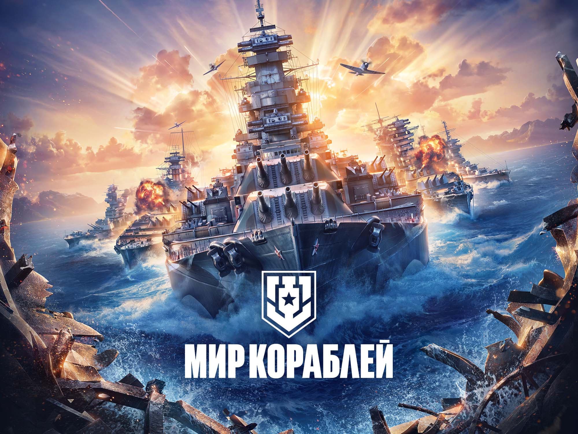 World of Warships - Graj za darmo