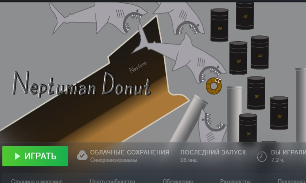 Необычная игра Neptunian Donut