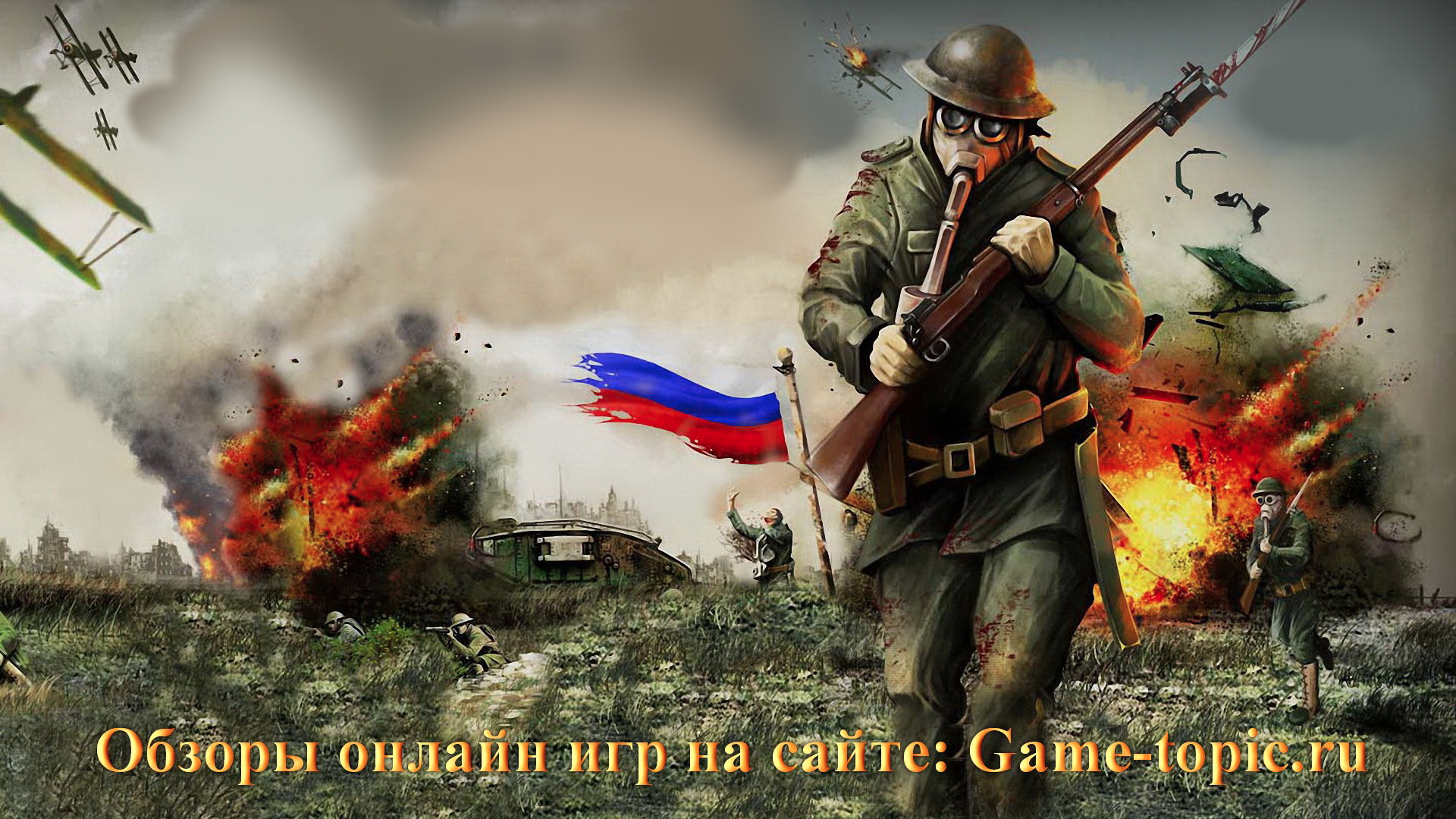 Legend of generals. Браузерные войны html.