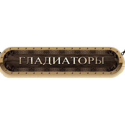 logo Gladiators