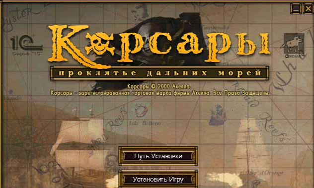 Кто такие корсары. Корсары 1 проклятье дальних морей. Корсары проклятье дальних морей карта. Корсары проклятье дальних морей карта архипелага. Корсары игра 2000.