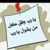محمد_البصراوي avatar